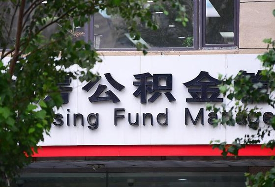 公积金1700是什么水平-惠州公积金代办平台